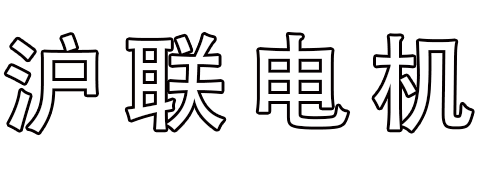 鞍山紫竹軌道交通設備有限公司